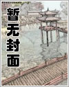 护花高手在都市夏天全文免费